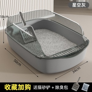 Cat Litter Box Rectangle Semi Enclosed High Fence Thickened With Scoop For Cat Pet Supplies - Product Image 3