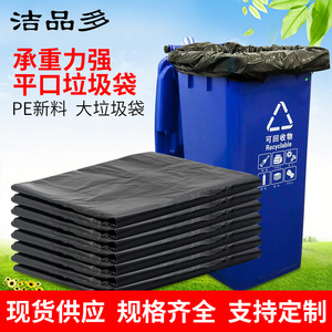 Grands sacs poubelles noirs 90x100mm extra épais 120L pour usage en gestion immobilière - Product Image 4