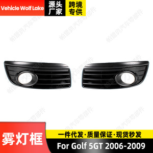 Encadrements de feux antibrouillard pour VW Golf 5 GT 2006-2009, en ABS, pour pare-chocs avant, avec garniture perforée, paire gauche et droite - Product Image 3