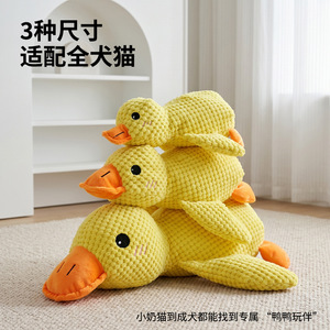 Peluche épaisse en forme de canard pour animaux de compagnie, toutes saisons, idéale pour les chats et les chiens, les garde occupés pendant le sommeil, émet des sons et - Product Image 2