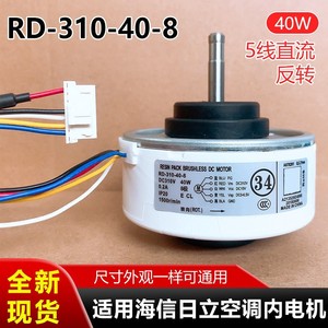 มอเตอร์เครื่องปรับอากาศไฮเซ่นส์ RD-310-40-8 40W DC 310V 5 สาย มอเตอร์พัดลมไร้แปรงถ่าน อะไหล่ - Product Image 5
