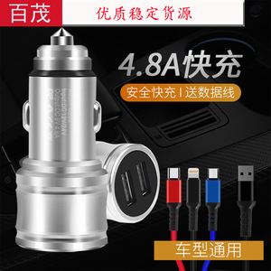<b>Car</b> <b>USB</b> Charger 5V 4.8A Fast Charging for Android Apple Huawei Phones Cigarette Lighter <b>Adapter</b> 6.5x2.5CM - Product Image 2