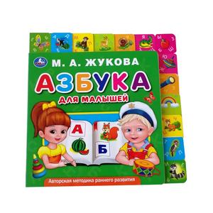Libro Infantil de Tapa Dura con el Alfabeto y Números en Inglés para Bebés, Impresión de Libros Infantiles, Logotipo OEM, <span class=keywords><strong>Precio</strong></span> Económico, Venta al por Mayor - Product Image 6