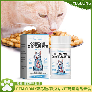 Comprimés à mâcher de coenzyme Q10 pour chats, favorisant la santé globale <span class=keywords><strong>et</strong></span> stimulant l'énergie - Product Image 5