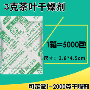 Bolsas de Almacenamiento de Papel Aiwa 3g YoYiXian, Desecante de Perlas de Té Mineral a Prueba de Humedad y Moho, Fabricante - Product Image 4