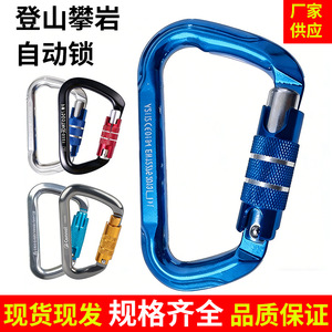 Mosquetón PM7505TN de 26KN, Gancho de Escalada con Bloqueo de Aleación de Aluminio para Escalada en Roca y Actividades al Aire Libre - Product Image 3