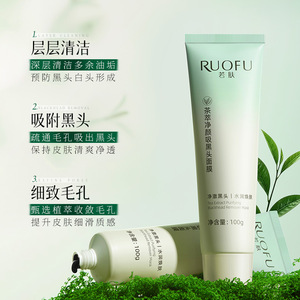 สารสกัดจากชา Ruofu มาส์กกำจัดสิวหัวดำ 100 กรัม ครีมบำรุงผิวหน้า ผิวมัน - Product Image 2