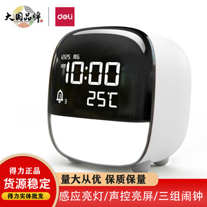 Deli 8852 Lcd Electronic Alarm <b>Clock</b> Rechargeable Night Light For Bedroom <b>Bedside</b> Use - Product Image 5