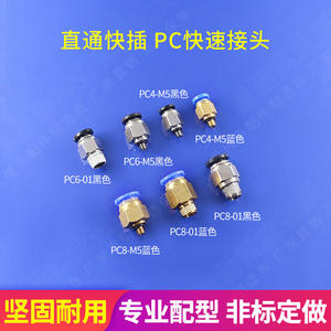 Industrial Robot Accessories SMC Straight-Through <b>Quick</b>-Connect PC <b>Connector</b> Elbow External Thread Air Nozzle Pneumatic Parts - Product Image 3