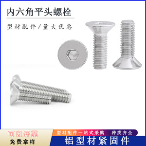 Flat Head Socket Cap Screws M4 M5 M6 M8 Star Drive 201 Stainless Steel Nickel Plated For Mold Fixing Parts - Product Image 5