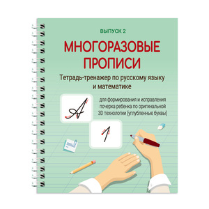 <span class=keywords><strong>Cuaderno</strong></span> <span class=keywords><strong>de</strong></span> Caligrafía Rusa Reutilizable Personalizado <span class=keywords><strong>de</strong></span> Fábrica a Buen Precio para Niños, <span class=keywords><strong>Cuaderno</strong></span> <span class=keywords><strong>de</strong></span> Práctica <span class=keywords><strong>de</strong></span> Escritura Mágica, Letras - Product Image 4
