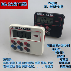 BK BK726 Electronic Countdown Timer LCD Display 120 Min Magnetic Kitchen Timer With Memory Function - Product Image 5