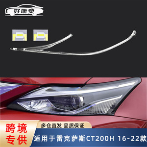 Lexus Ct200h 2016 2022 Daytime Running Light Guide <b>Tube</b> <b>Led</b> Light Source - Product Image 5