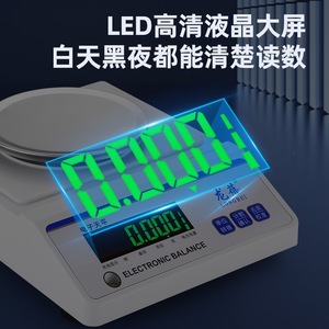 Longbei Electronic Balance 10kg Digital Display Precision Scale For Jewelry And Laboratory Use - Product Image 3