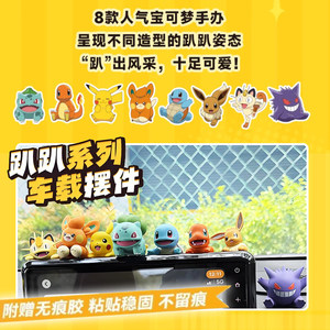 Figurine authentique Funism Pokémon <span class=keywords><strong>Pikachu</strong></span> et Eevee allongés, en PVC, pour <span class=keywords><strong>voiture</strong></span> et bureau, ornement de collection, mini décoration, cadeau, jouet boîte mystère - Product Image 4