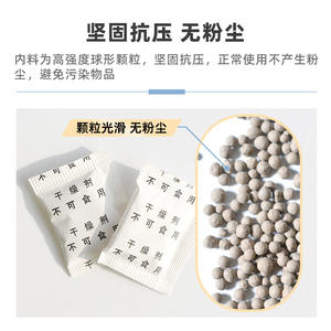 YoYiXian Sachet déshydratant minéral granulaire en papier composite 3g, déshydratant de qualité alimentaire et absorbeur d'humidité, blocs réfrigérants - Product Image 3