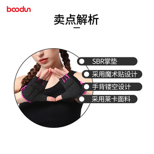 Bao Dun Fitness Gloves <b>Half</b> Finger Breathable Non <b>Slip</b> Women Gym Training Equipment - Product Image 4