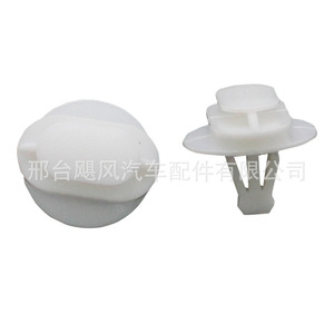 Clips de fixation en plastique pour panneau de garniture de bas de caisse de voiture Peugeot Renault Volvo 7701047661 - Product Image 5