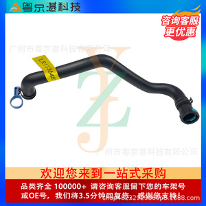 Lr133648 ท่อยางทำความร้อนสำหรับโรเวอร์ เรนจ์ โรเวอร์ สปอร์ตท่อหล่อเย็นอะไหล่ทดแทน - Product Image 2