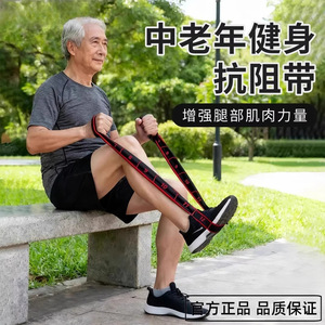 Bande élastique segmentée numérique pour personnes d'âge moyen et âgées, pour l'entraînement des muscles des jambes, réglage à 12 vitesses - Product Image 1