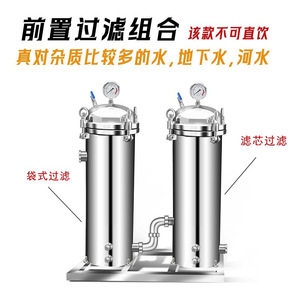 Stainless Steel Multi Stage Ultrafiltration Water Filter System 8 Stage Whole House Direct Drinking Water Purifier - Product Image 2