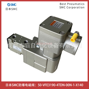 Válvula Solenoide SMC 50-VFE3190-4TDN-00N-1-X140 a Prueba de Explosiones para Control de Gas - Product Image 4