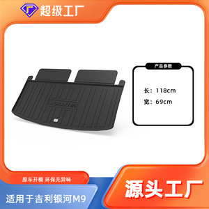 Tapis de coffre en TPE pour Geely Galaxy M9, doublure de sol de voiture, antidérapant, imperméable, conception sans couture - Product Image 5