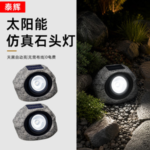 Lampe solaire Huichu en pierre, éclairage LED extérieur pour jardin avec interrupteur à induction pour l'éclairage paysager - Product Image 1