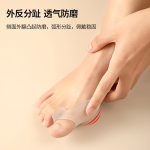 Toe Corrector Silicone Thumb Size Anti Abrasion For Hallux Valgus Correction - Product Image 3