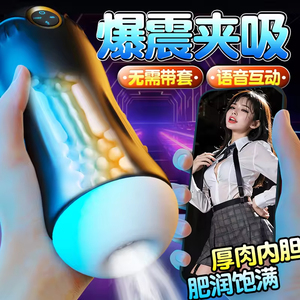 Masturbador Masculino con Vibración Inteligente de Carga Rápida y Sensación Realista, Juguetes para Masturbación Masculina - Product Image 5