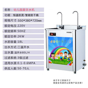 RGM Stainless Steel Vertical <b>Water</b> <b>Dispenser</b> With Constant Temperature Filter For Kindergarten Heating And Cooling - Product Image 3