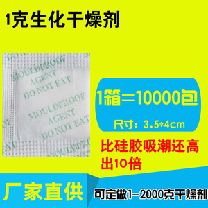 Desecante Bioquímico de Resina Absorbente Fresca YoYi 1g, Deshumidificador Doméstico para Instrumentos Musicales, Zapatos de Cuero y Armarios - Product Image 5