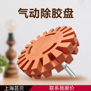 Pneumatic Glue Remover Disc 4 Inch 11mm Inner Diameter Aluminum Sanding Wheel For Residual Adhesive Removal - Product Image 5