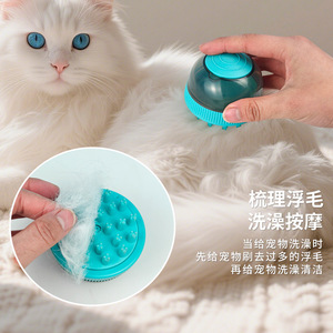 Brosse de bain pour animaux de compagnie avec têtes interchangeables, outil de massage pour chien et chat, brosse de nettoyage et de toilettage - Product Image 3