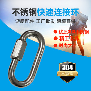 Gancho de conexión rápida en forma de U de acero inoxidable para uso en cadenas de mascotas y camping al aire libre - Product Image 4