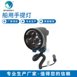 Lampe portative haute puissance CSD5-L pour utilisation maritime, éclairage d'urgence - Product Image 1