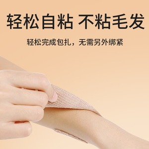 Venda elástica médica estable/saludable, vendaje elástico autoadhesivo, vendaje para heridas, gasa de fijación para entrenamiento deportivo - Product Image 1