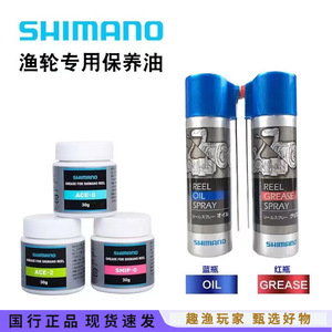 สเปรย์น้ำมันและจาระบีสำหรับรอกตกปลา ยี่ห้อ Shimano สำหรับการบำรุงรักษารอกตกปลา - Product Image 4