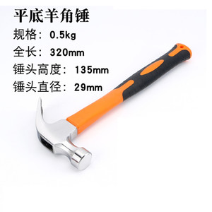 Sn Claw <b>Hammer</b> 0.5kg Flat Head For Household Woodworking Nail Pulling - Product Image 1
