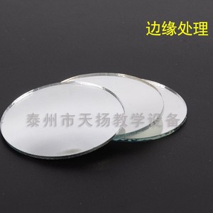 Concave <b>mirror</b>, convex <b>mirror</b>, plane <b>mirror</b>, funhouse <b>mirror</b>, glass <b>mirror</b>, <b>small</b> <b>mirror</b>, children's toy, optical experimental - Product Image 3