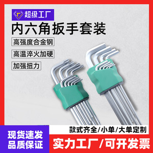 Hex Key Set Metric Chrome Plated High Carbon Steel Hexagonal Wrenches For Diy Tools - Product Image 5