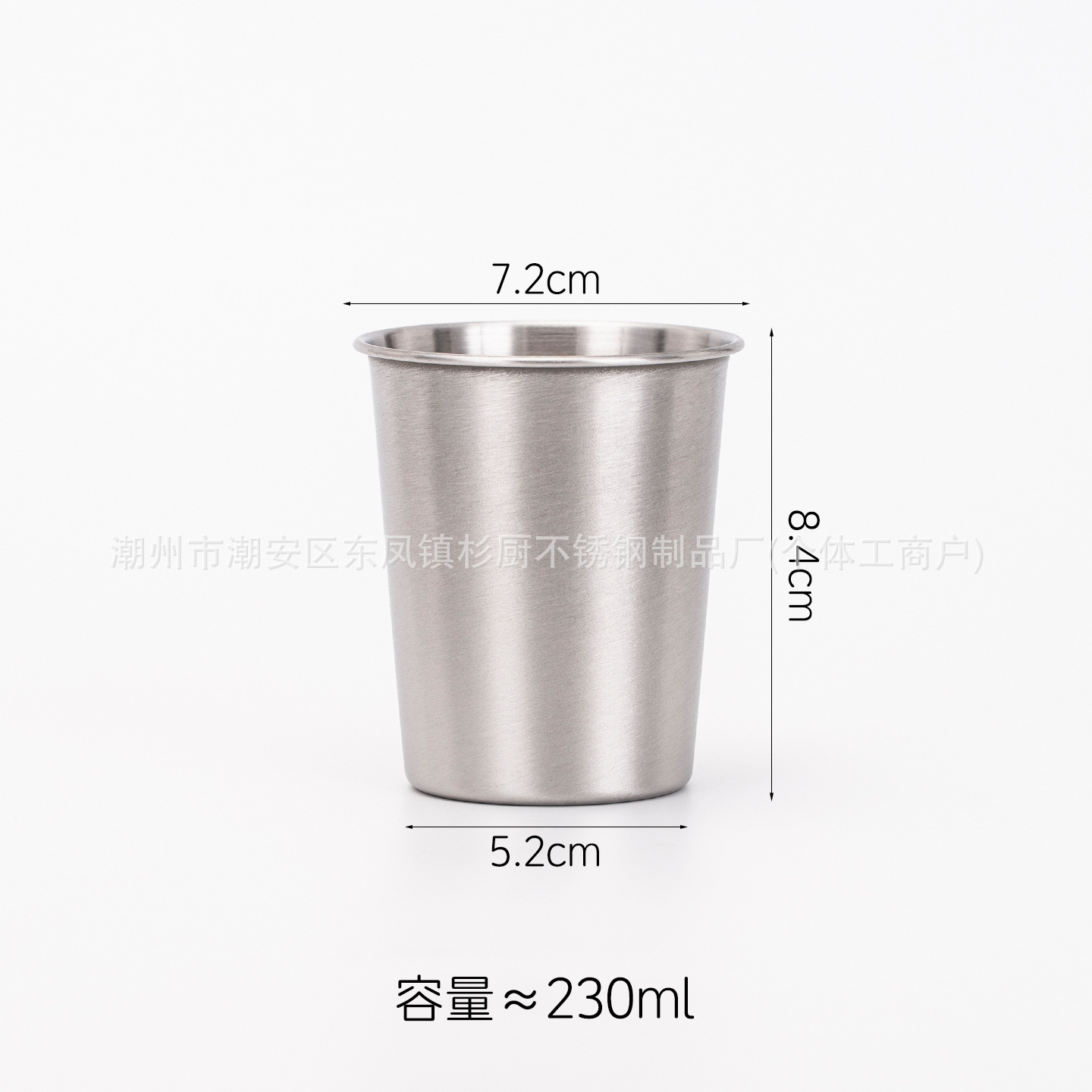 Argent [230 ml] Tasse à paroi simple