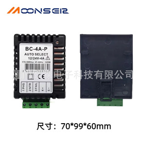 Cargador de Baterías Moonsen BC-4A-P 12V 4A con Selección Automática, Cargador Flotante Industrial de Escritorio para Grupos Electrógenos Diésel - Product Image 4