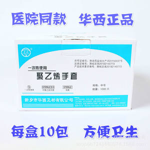 Gants jetables Huaxi Weian en PE transparents, épaissis, de qualité alimentaire, 100 pièces, biodégradables, usage médical - Product Image 2