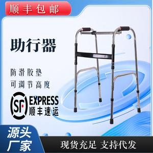 Hengshunhe Walking Aid Stainless Steel Adjustable <b>Walker</b> For <b>Elderly</b> And Rehabilitation Support - Product Image 5
