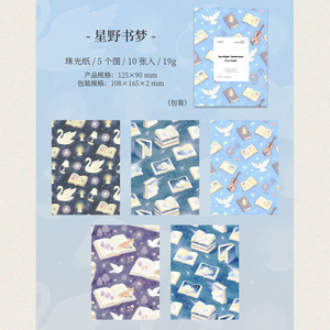 10 feuilles par paquet, série Starlight Bookstore, papier nacré pour scrapbooking et collage - Product Image 6