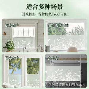 Frosted Glass Film Rectangle White Nature Pattern Self-adhesive Window Sticker For Bathroom Toilet Privacy - Product Image 3