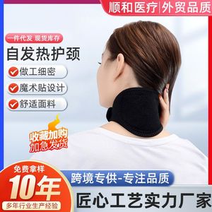 Collarín Calefactor de Turmalina con Diseño Magnético en Relieve, Resistente al Viento, para Soporte Cervical, Unisex - Product Image 5