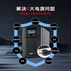 Shan Shuo Ups 3Kva 110V en ligne pour cartes électroniques et alimentation de secours pour ECDIS marins - Product Image 4