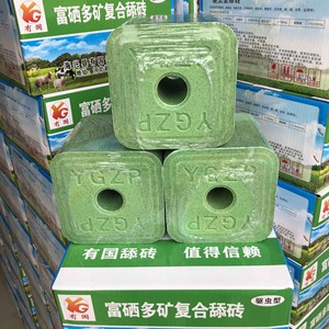 อิฐเลียเกลือเกรดฟีดสำหรับวัวและแกะสารอาหารผสมแร่ธาตุธาตุและบล็อก anthelmintic - Product Image 4